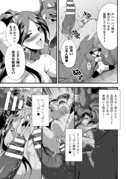 Page 181 of Tenkouseiki Vermillion THE COMIC