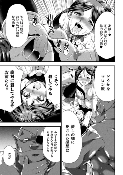 Page 189 of Tenkouseiki Vermillion THE COMIC
