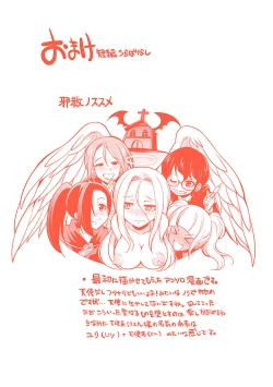 Page 209 of Tenkouseiki Vermillion THE COMIC