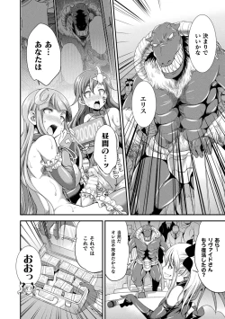 Page 24 of Tenkouseiki Vermillion THE COMIC