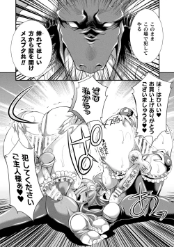 Page 26 of Tenkouseiki Vermillion THE COMIC