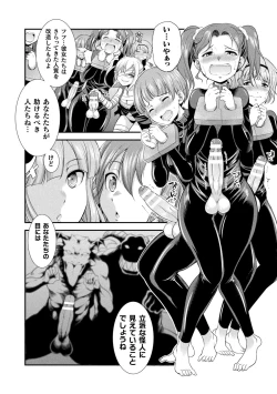 Page 40 of Tenkouseiki Vermillion THE COMIC