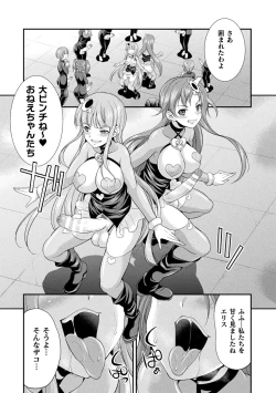 Page 41 of Tenkouseiki Vermillion THE COMIC