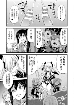 Page 45 of Tenkouseiki Vermillion THE COMIC