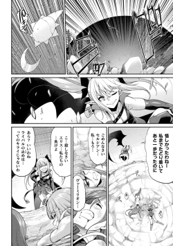 Page 78 of Tenkouseiki Vermillion THE COMIC
