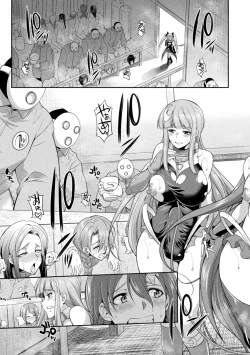 Page 81 of Tenkouseiki Vermillion THE COMIC