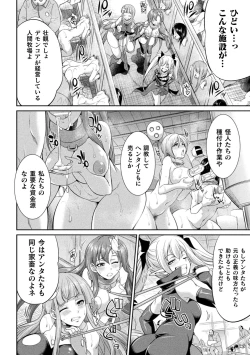 Page 82 of Tenkouseiki Vermillion THE COMIC
