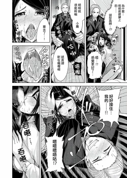 Page 103 of Iki-sugi Hitozuma Chikan Densha ~ Kairaku ni Ochita Karada | 高潮不斷的人妻痴漢電車～沈迷於歡愉的身體