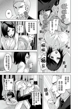 Page 109 of Iki-sugi Hitozuma Chikan Densha ~ Kairaku ni Ochita Karada | 高潮不斷的人妻痴漢電車～沈迷於歡愉的身體