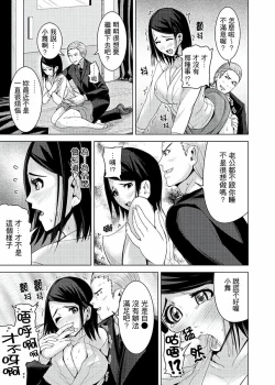 Page 111 of Iki-sugi Hitozuma Chikan Densha ~ Kairaku ni Ochita Karada | 高潮不斷的人妻痴漢電車～沈迷於歡愉的身體