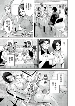 Page 134 of Iki-sugi Hitozuma Chikan Densha ~ Kairaku ni Ochita Karada | 高潮不斷的人妻痴漢電車～沈迷於歡愉的身體