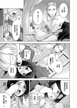 Page 146 of Iki-sugi Hitozuma Chikan Densha ~ Kairaku ni Ochita Karada | 高潮不斷的人妻痴漢電車～沈迷於歡愉的身體