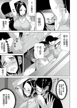 Page 14 of Iki-sugi Hitozuma Chikan Densha ~ Kairaku ni Ochita Karada | 高潮不斷的人妻痴漢電車～沈迷於歡愉的身體