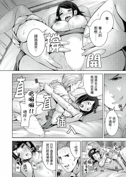 Page 150 of Iki-sugi Hitozuma Chikan Densha ~ Kairaku ni Ochita Karada | 高潮不斷的人妻痴漢電車～沈迷於歡愉的身體