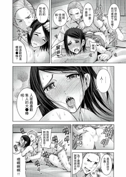 Page 156 of Iki-sugi Hitozuma Chikan Densha ~ Kairaku ni Ochita Karada | 高潮不斷的人妻痴漢電車～沈迷於歡愉的身體