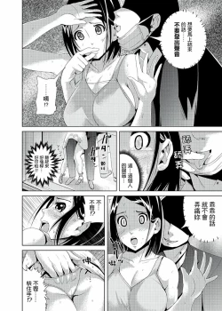 Page 15 of Iki-sugi Hitozuma Chikan Densha ~ Kairaku ni Ochita Karada | 高潮不斷的人妻痴漢電車～沈迷於歡愉的身體