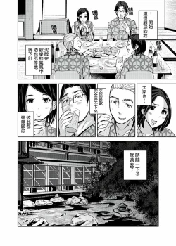 Page 166 of Iki-sugi Hitozuma Chikan Densha ~ Kairaku ni Ochita Karada | 高潮不斷的人妻痴漢電車～沈迷於歡愉的身體