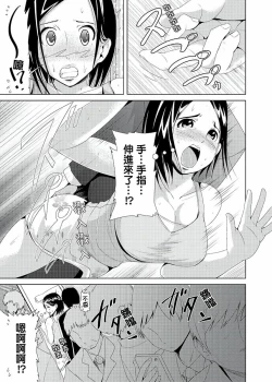 Page 16 of Iki-sugi Hitozuma Chikan Densha ~ Kairaku ni Ochita Karada | 高潮不斷的人妻痴漢電車～沈迷於歡愉的身體