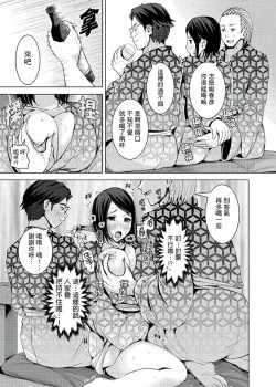 Page 174 of Iki-sugi Hitozuma Chikan Densha ~ Kairaku ni Ochita Karada | 高潮不斷的人妻痴漢電車～沈迷於歡愉的身體