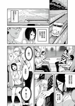 Page 200 of Iki-sugi Hitozuma Chikan Densha ~ Kairaku ni Ochita Karada | 高潮不斷的人妻痴漢電車～沈迷於歡愉的身體