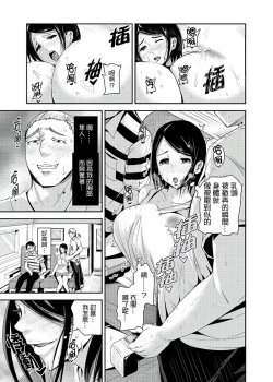 Page 203 of Iki-sugi Hitozuma Chikan Densha ~ Kairaku ni Ochita Karada | 高潮不斷的人妻痴漢電車～沈迷於歡愉的身體
