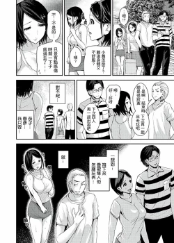 Page 210 of Iki-sugi Hitozuma Chikan Densha ~ Kairaku ni Ochita Karada | 高潮不斷的人妻痴漢電車～沈迷於歡愉的身體
