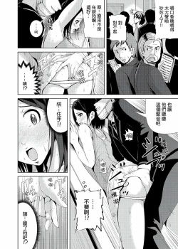 Page 24 of Iki-sugi Hitozuma Chikan Densha ~ Kairaku ni Ochita Karada | 高潮不斷的人妻痴漢電車～沈迷於歡愉的身體