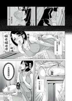 Page 31 of Iki-sugi Hitozuma Chikan Densha ~ Kairaku ni Ochita Karada | 高潮不斷的人妻痴漢電車～沈迷於歡愉的身體