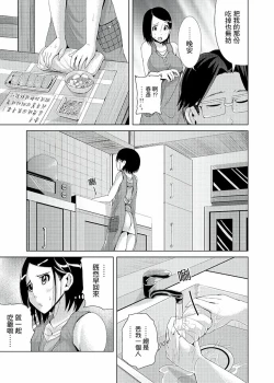 Page 35 of Iki-sugi Hitozuma Chikan Densha ~ Kairaku ni Ochita Karada | 高潮不斷的人妻痴漢電車～沈迷於歡愉的身體