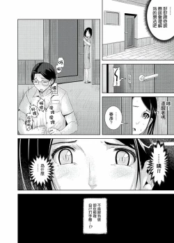 Page 36 of Iki-sugi Hitozuma Chikan Densha ~ Kairaku ni Ochita Karada | 高潮不斷的人妻痴漢電車～沈迷於歡愉的身體