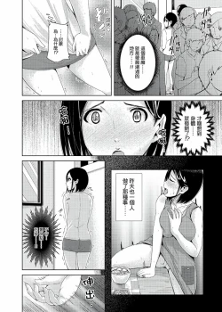 Page 38 of Iki-sugi Hitozuma Chikan Densha ~ Kairaku ni Ochita Karada | 高潮不斷的人妻痴漢電車～沈迷於歡愉的身體
