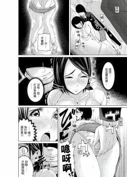 Page 53 of Iki-sugi Hitozuma Chikan Densha ~ Kairaku ni Ochita Karada | 高潮不斷的人妻痴漢電車～沈迷於歡愉的身體