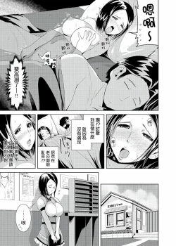 Page 6 of Iki-sugi Hitozuma Chikan Densha ~ Kairaku ni Ochita Karada | 高潮不斷的人妻痴漢電車～沈迷於歡愉的身體