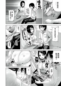Page 72 of Iki-sugi Hitozuma Chikan Densha ~ Kairaku ni Ochita Karada | 高潮不斷的人妻痴漢電車～沈迷於歡愉的身體