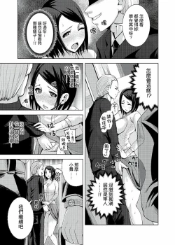 Page 88 of Iki-sugi Hitozuma Chikan Densha ~ Kairaku ni Ochita Karada | 高潮不斷的人妻痴漢電車～沈迷於歡愉的身體