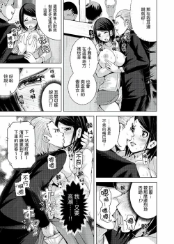 Page 94 of Iki-sugi Hitozuma Chikan Densha ~ Kairaku ni Ochita Karada | 高潮不斷的人妻痴漢電車～沈迷於歡愉的身體