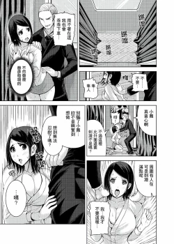 Page 98 of Iki-sugi Hitozuma Chikan Densha ~ Kairaku ni Ochita Karada | 高潮不斷的人妻痴漢電車～沈迷於歡愉的身體