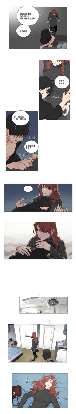 Page 3 of Sadistic Beauty | 虐美人 Ch.52-54