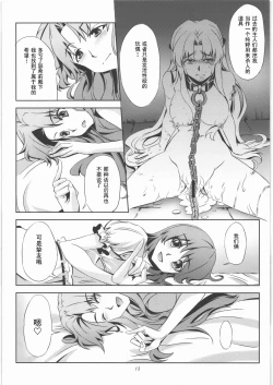 Page 16 of Isshin Doutai