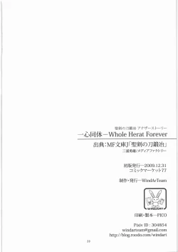 Page 21 of Isshin Doutai