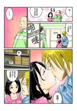 Page 18 of Ippunkan Haa Haa | ①分鐘喘息 Ch.1-3