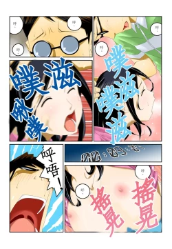 Page 28 of Ippunkan Haa Haa | ①分鐘喘息 Ch.1-3