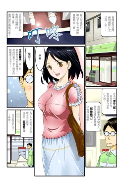 Page 2 of Ippunkan Haa Haa | ①分鐘喘息 Ch.1-3