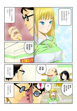 Page 64 of Ippunkan Haa Haa | ①分鐘喘息 Ch.1-3