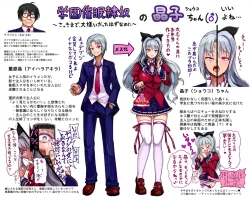 Page 1 of Shoko Chan