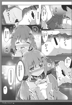 Page 13 of PRIMA STELLA