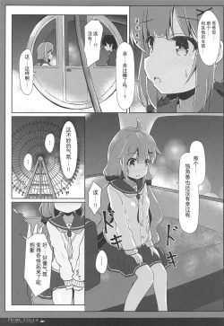 Page 9 of PRIMA STELLA