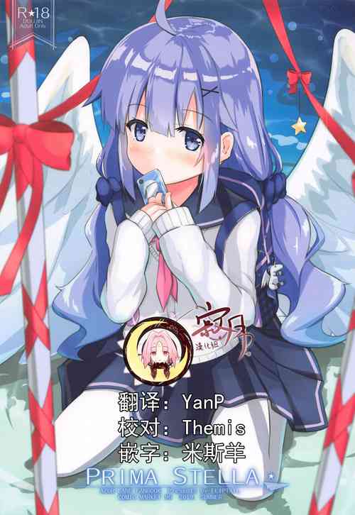 Download PRIMA STELLA