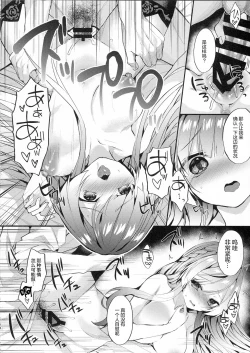 Page 14 of Kongousan ga Aishitekureru