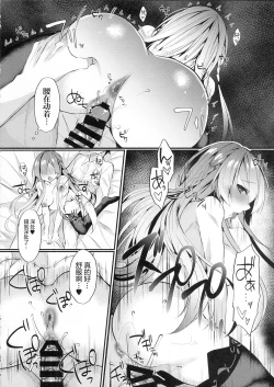 Page 22 of Kongousan ga Aishitekureru